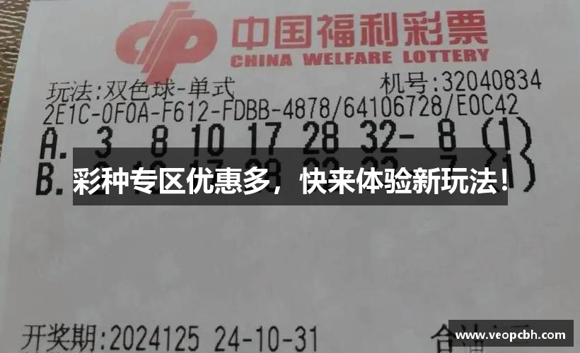 人工智能预测彩票app